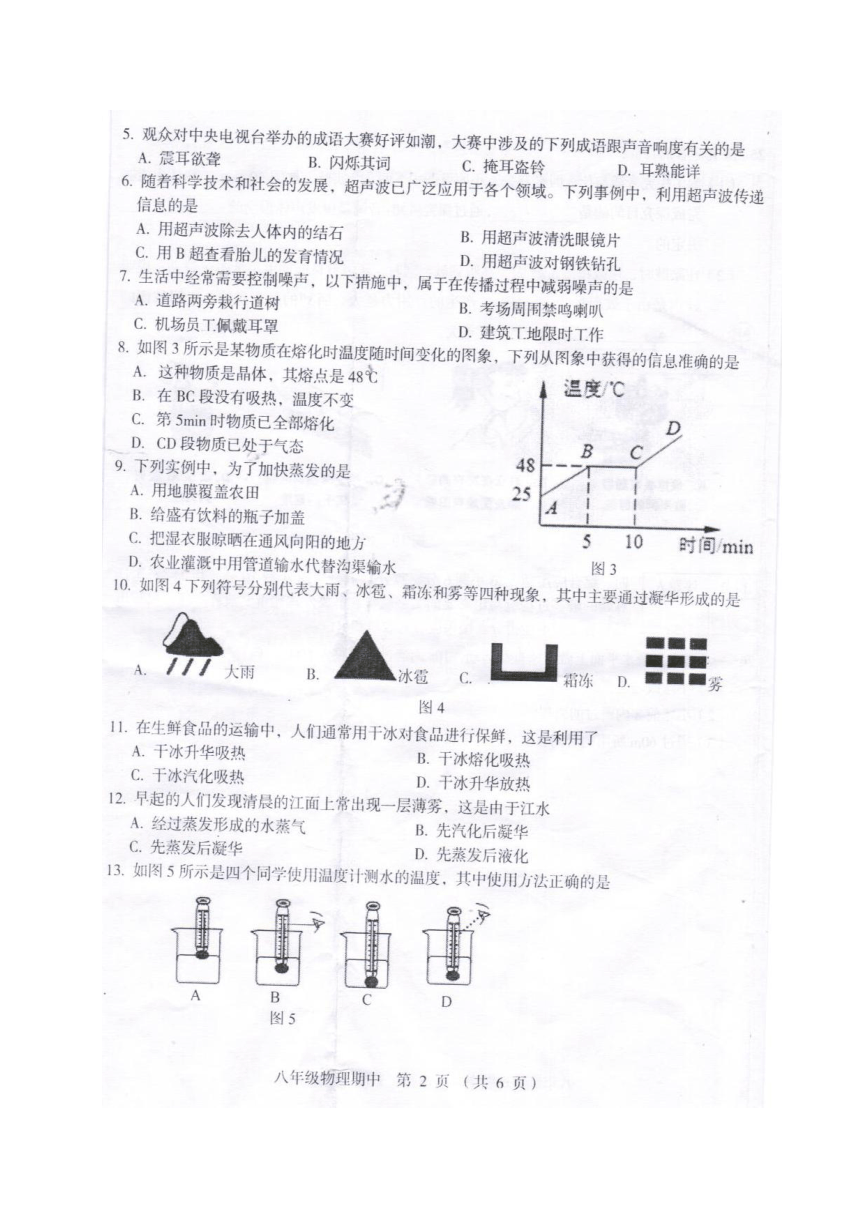 广西玉林市陆川县17-18学年八年级上学期期中考试物理试题（图片版）