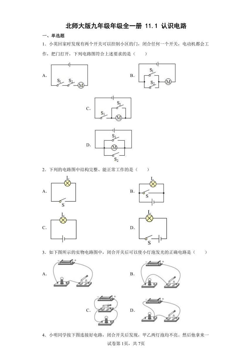 课件预览