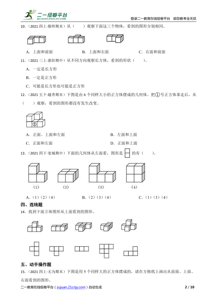 课件预览