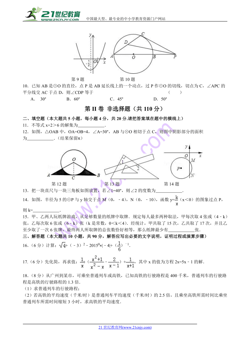 四川省遂宁市大英县江平初中2018年中考数学一诊试题（无答案）