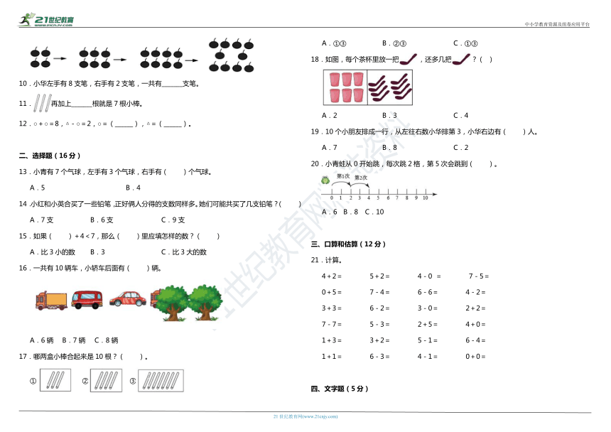 课件预览