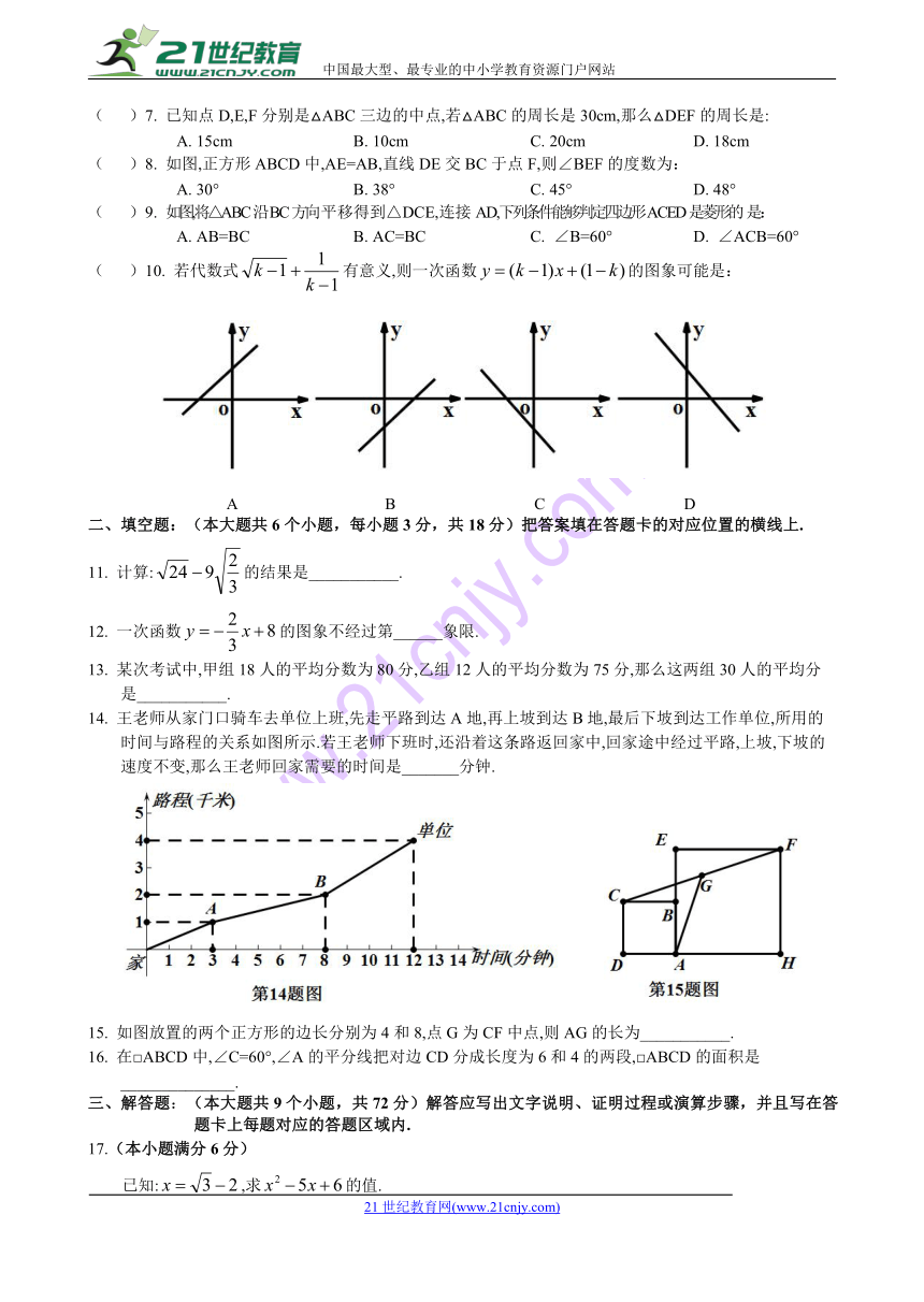 襄阳市襄城区2016-2017学年度八年级下期末数学试题含答案