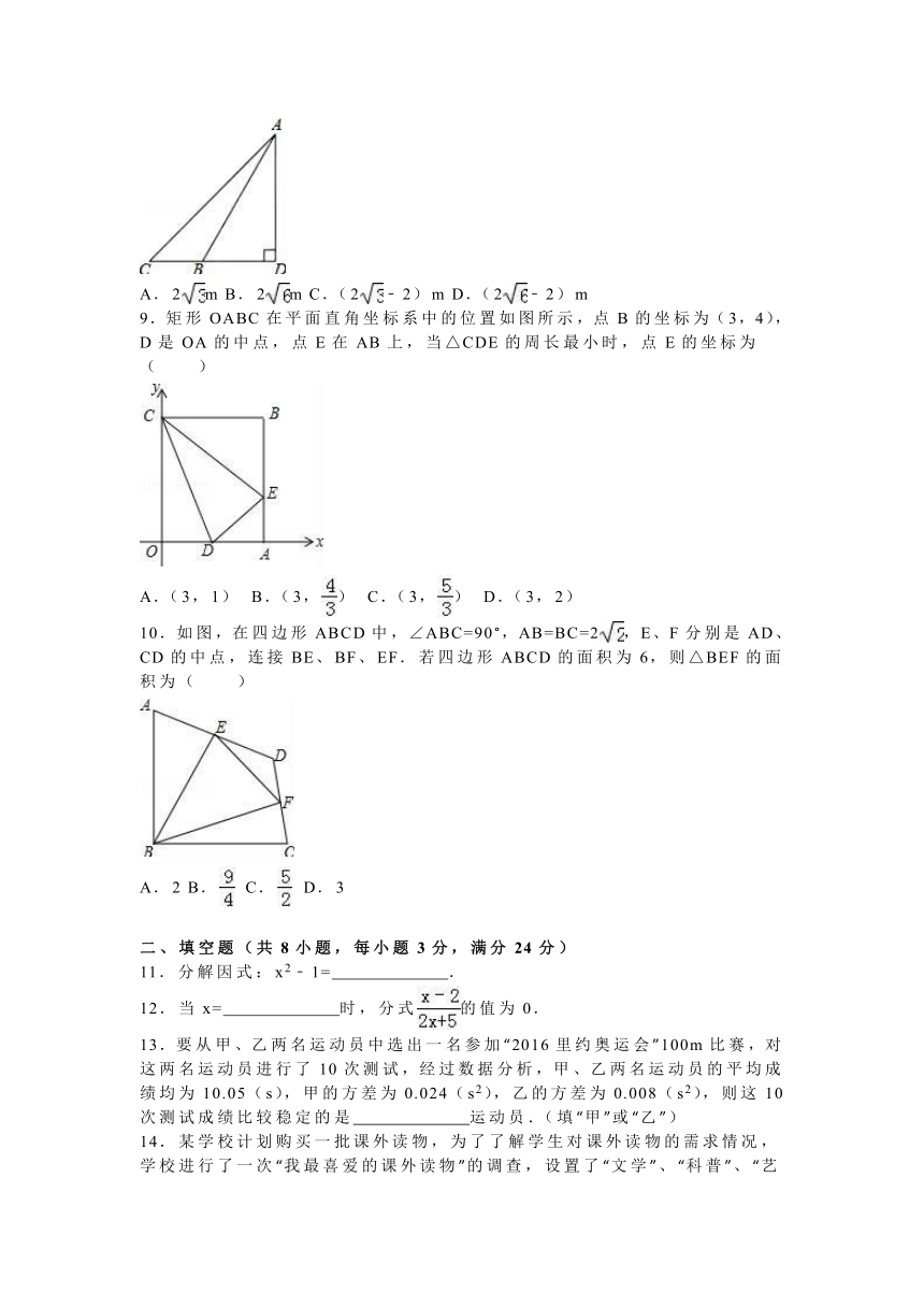 2016年江苏省苏州市中考数学试卷（word版，解析版）