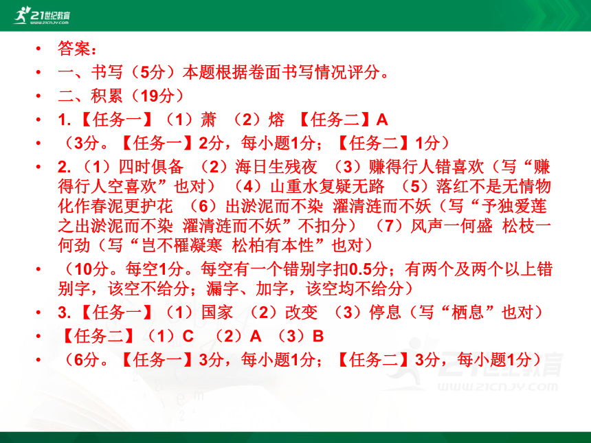 2021年中考专题：浙江地区积累版块复习 课件(共120张PPT)