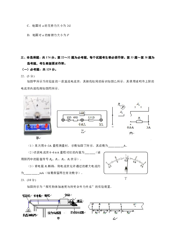 广东省广州市2019届高三上学期期末调研测试理综物理试题（word版含答案）