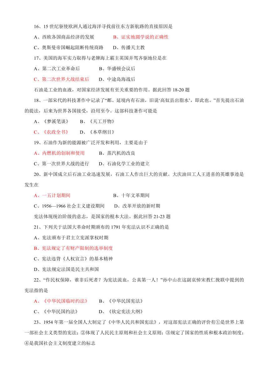 河南省郑州市智林私立学校2010届高三下学期开学测试（文综）