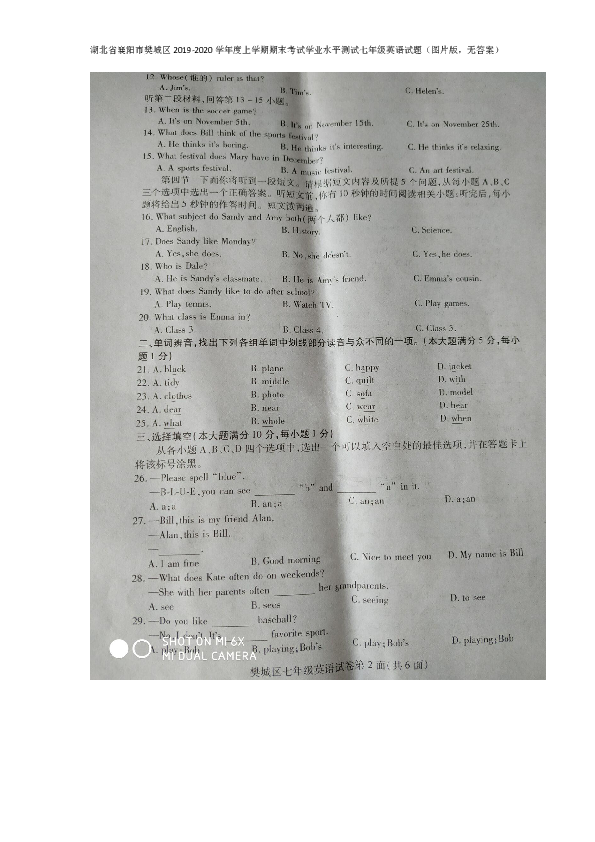 湖北省襄阳市樊城区2019-2020学年度上学期期末考试学业水平测试七年级英语试题（图片版，无答案）