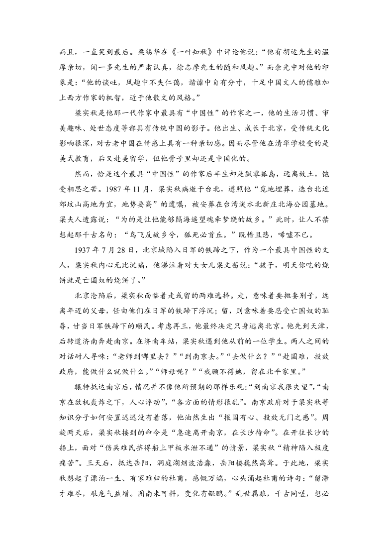 2019版高中语文（人教版）必修1同步练习题：第3单元 单元综合测评 3含答案