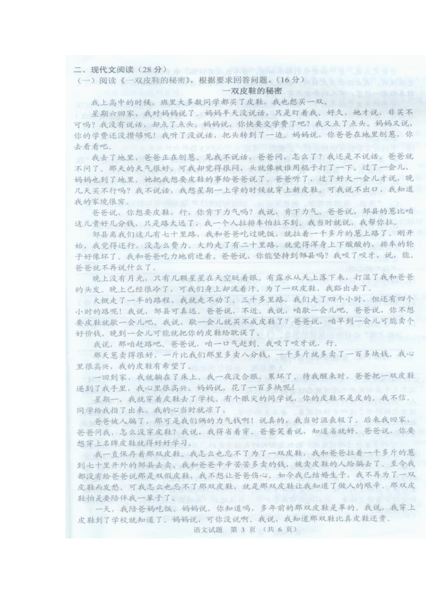 湖北十堰2013年中考语文（图片，有答案）