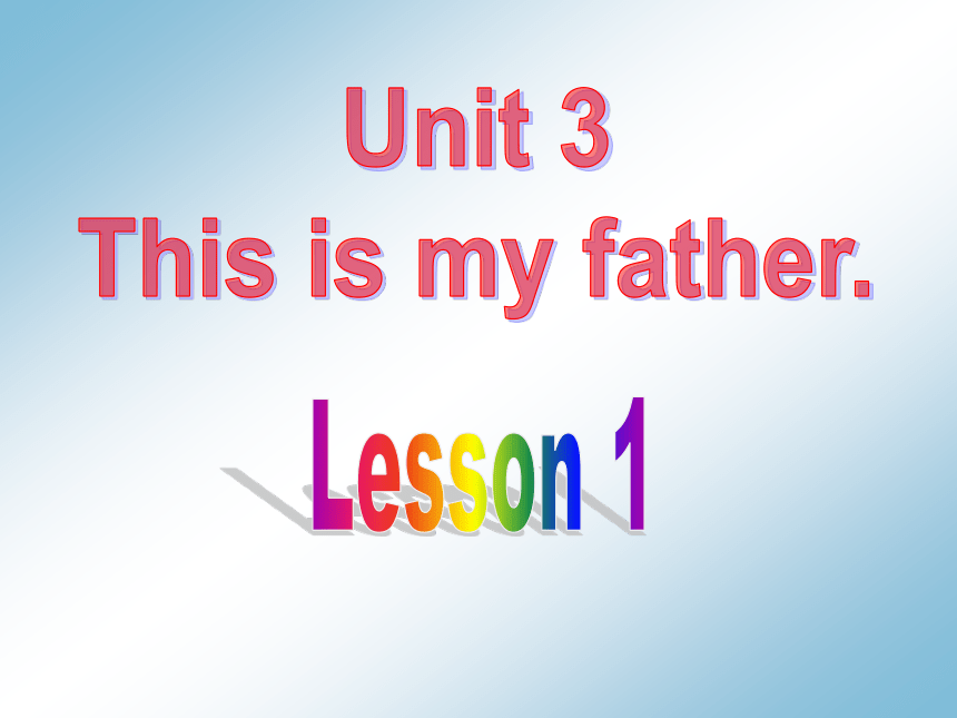 Unit 3 This is my father Lesson 1 课件