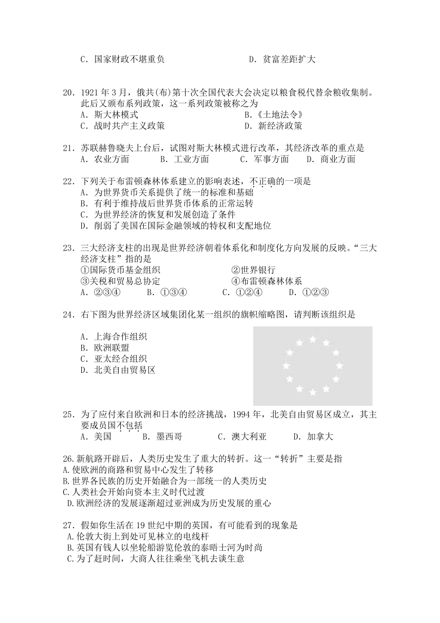 云南省中央民大附中芒市国际学校2017-2018学年高一下学期期中考试理科班历史试卷