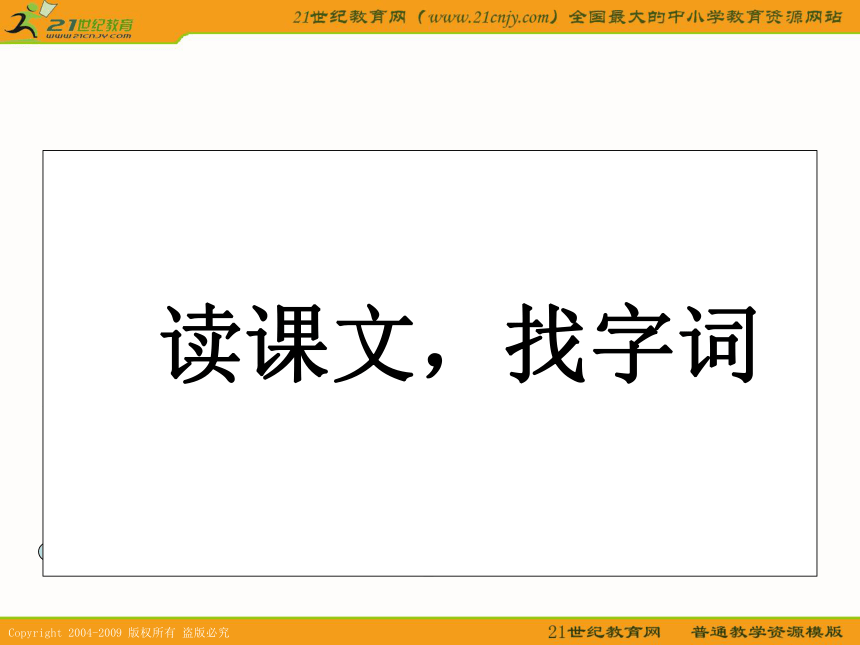 五年级语文下册课件 飞夺泸定桥 2（人教版）