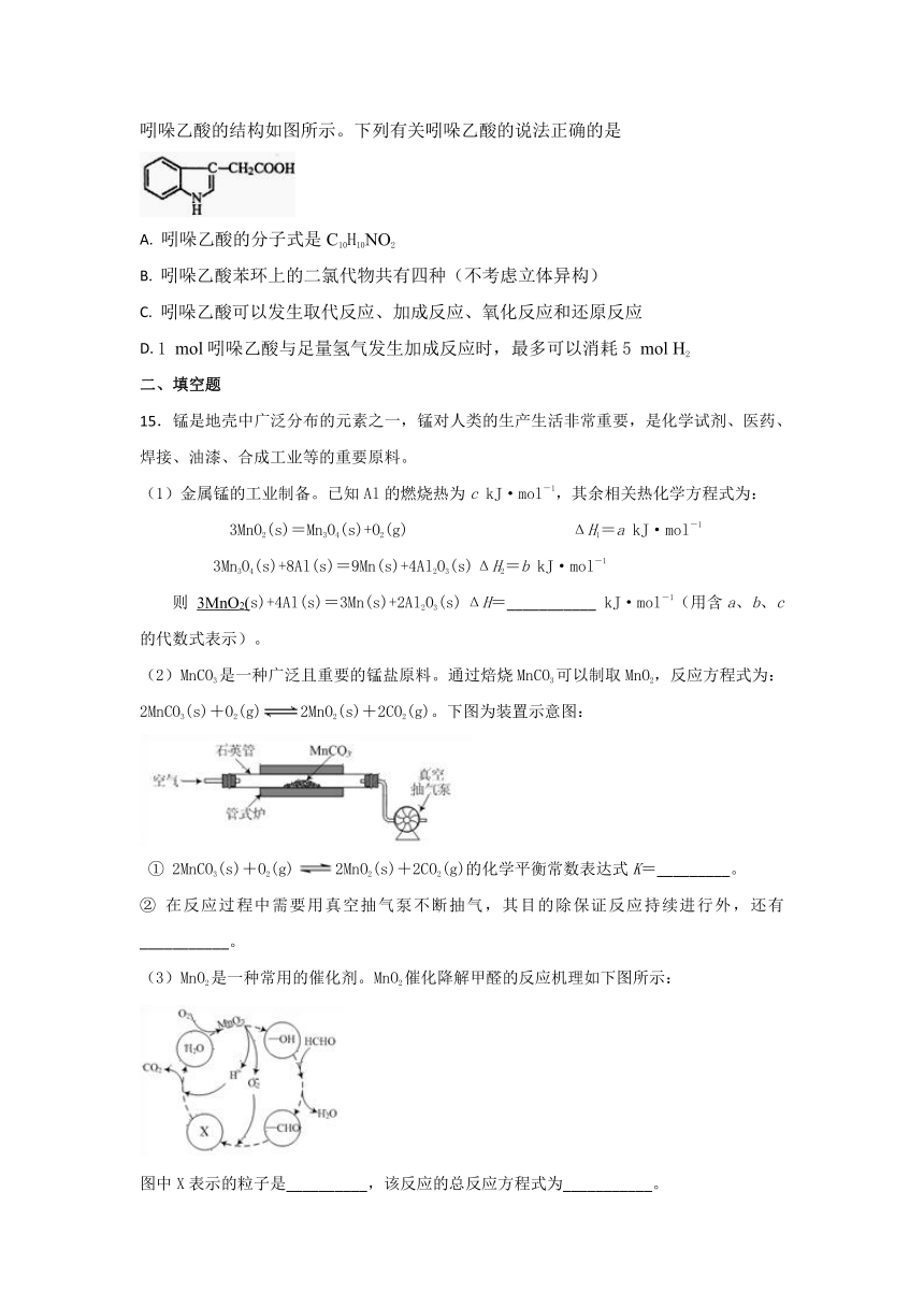 山东省滕州市高补学校2017届高三下第四次阶段性自测化学试卷（含答案）