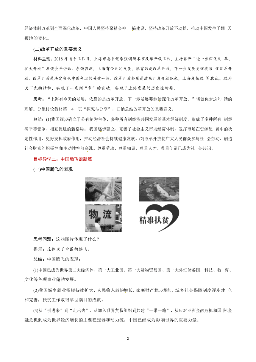 (最新）2018部编版道德与法治九年级上册全册（1－8课）导学案（含答案）+知识点(word版）(120页）