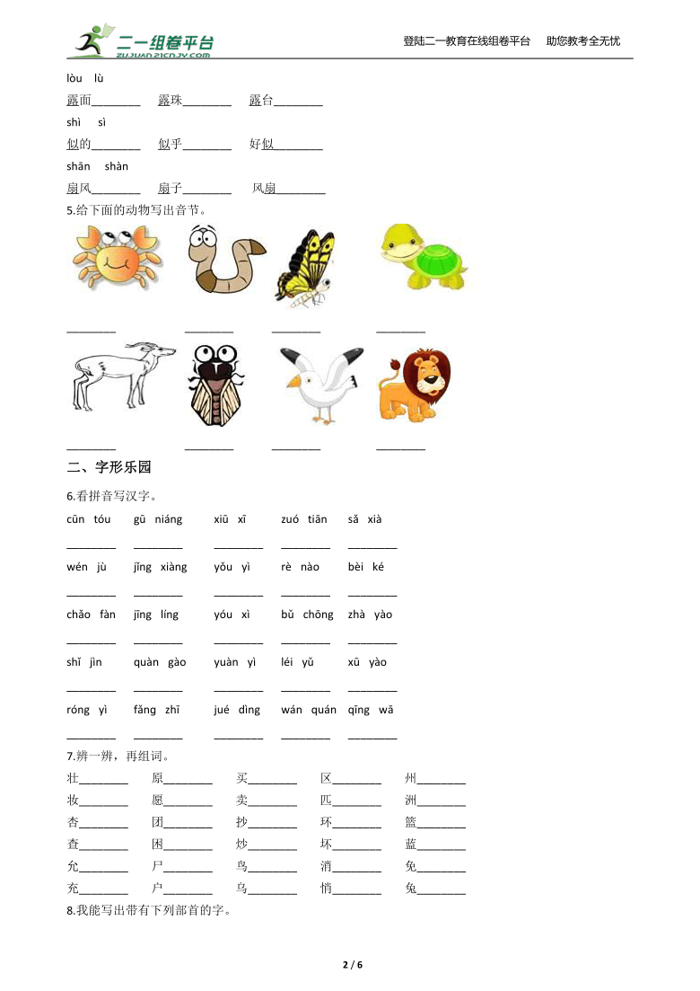 课件预览