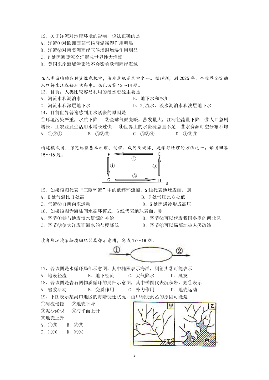 江苏江阴市澄西中学2009-2010学年度第一学期高一地理学科期末考试试卷