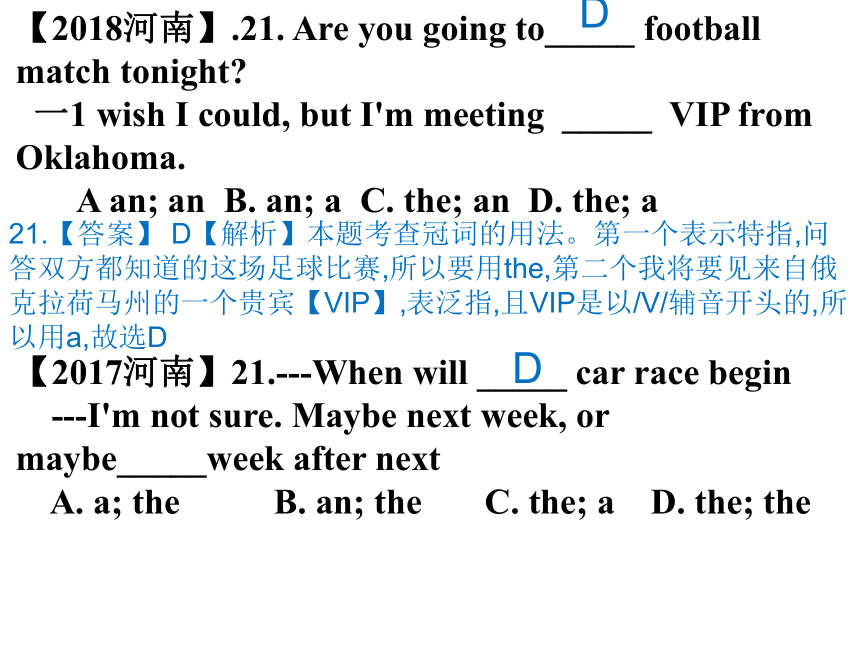 人教版英语八年级上册习题课件第一次月考备考考点精选（Units1－3） (59张PPT)