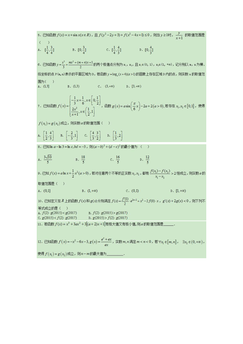 高考数学终极解题策略-构造函数