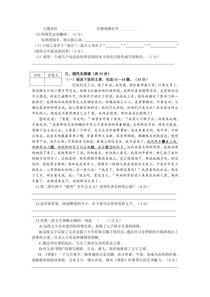 山东省淄博市临淄区2012-2013学年八年级下学期期中考试语文试题