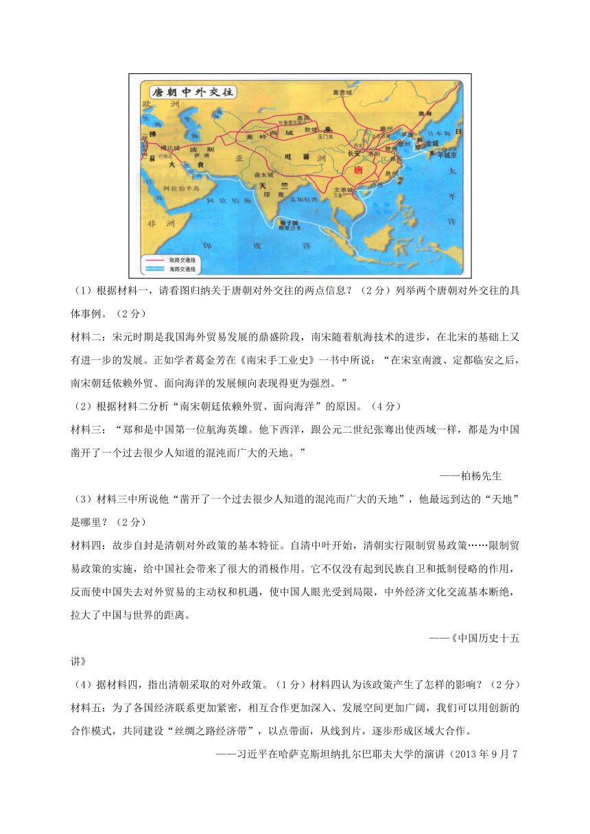 河北省石家庄石门实验学校2016-2017学年七年级下学期期末考试历史试题（Word版，含答案）