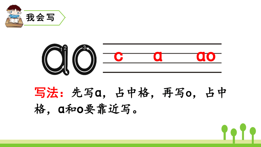 拼音10 ao ou iu课件(52张ppt)