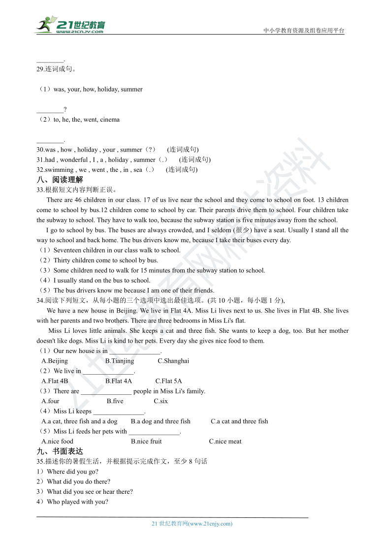 牛津上海版（深圳用）小学英语六年级上册期中模拟试卷（2）（含答案及解析）