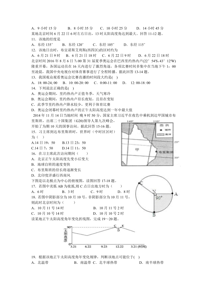 地球自转与公转专项测试解析版