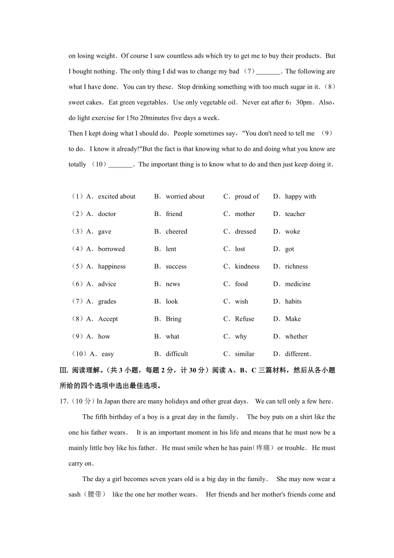 河北省张家口市怀安县2020-2021学年第一学期期末考试  八年级英语试卷（含答案解析）