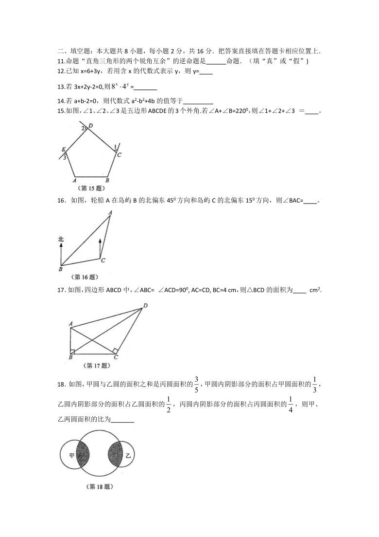 苏州工业园区2019～2020学年第二学期初一数学期末调研试卷（Word版，含答案）