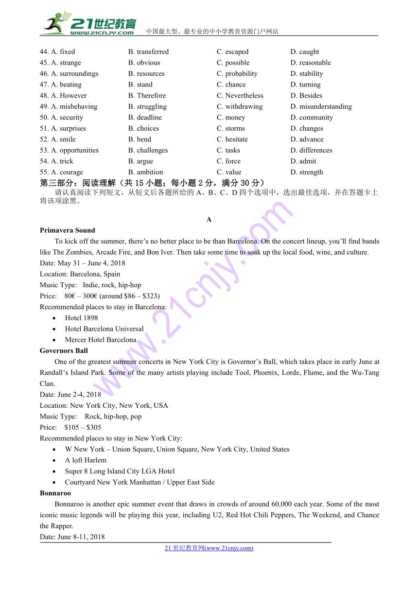 江苏省兴化第一中学2018届高三考前适应性练习英语试卷