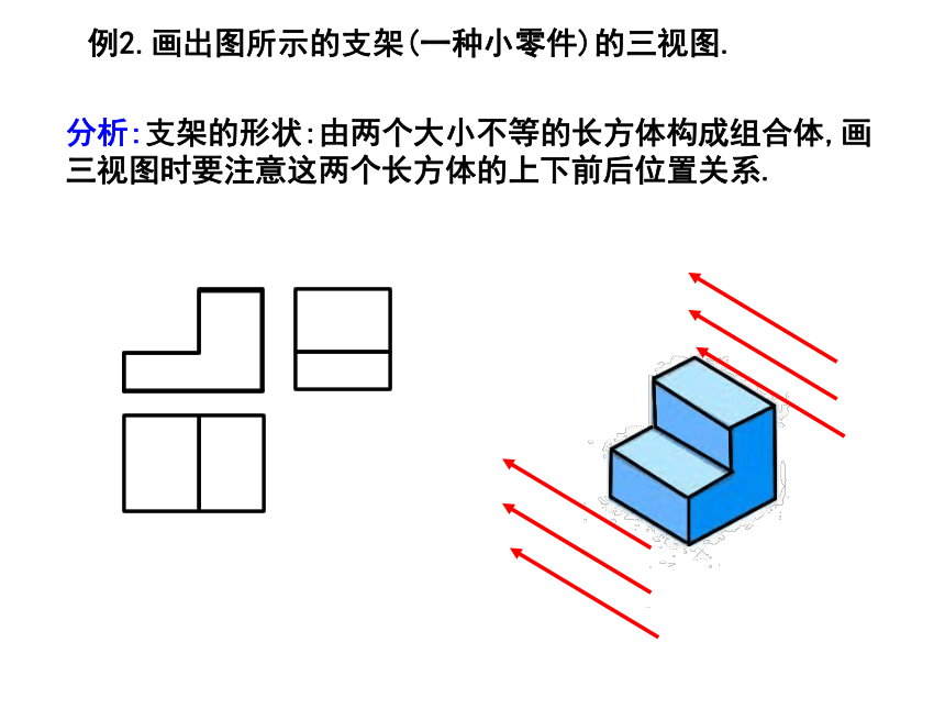 292三視圖44張ppt