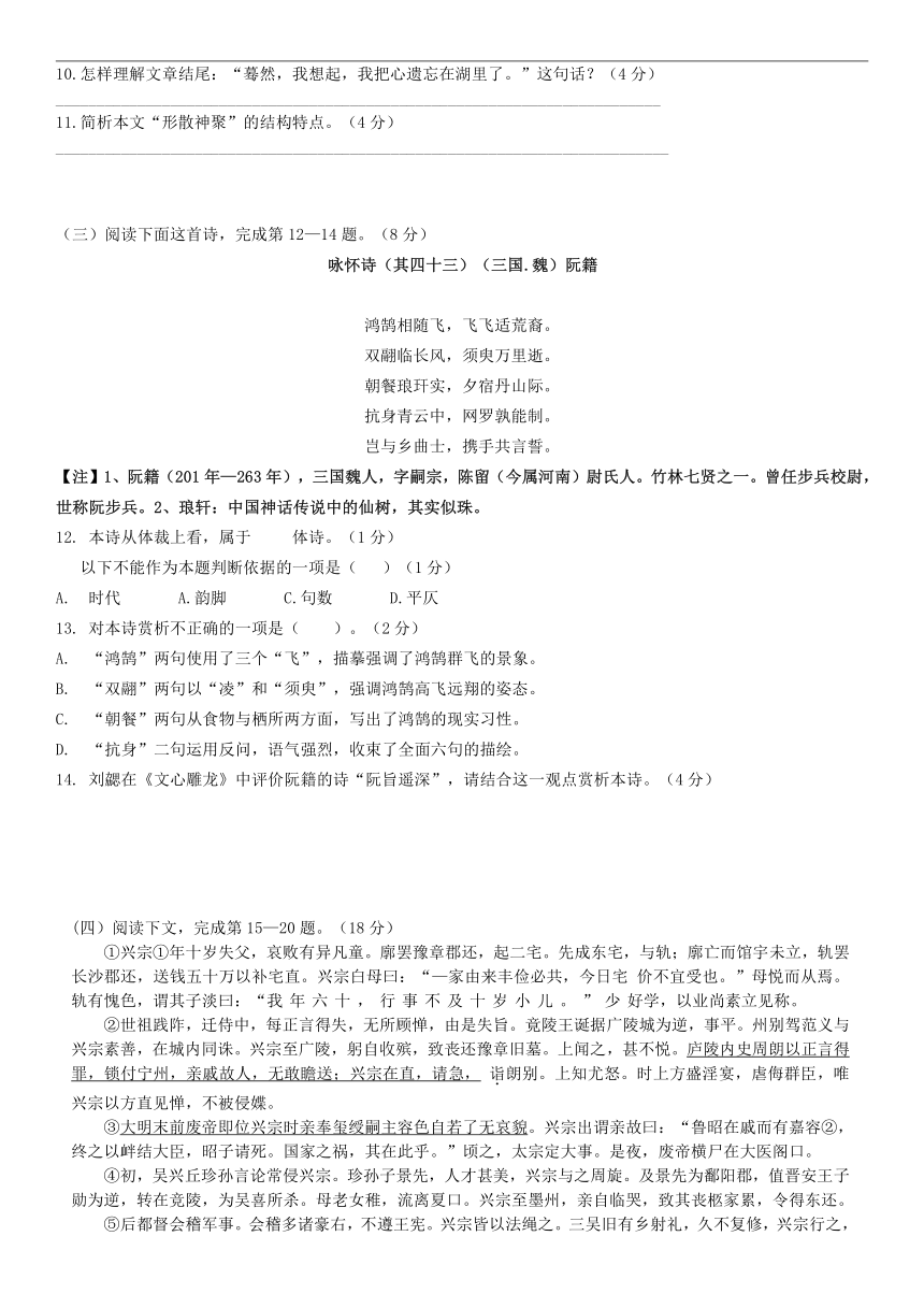 上海市虹口区2018届高三一模语文试题+PDF版含答案