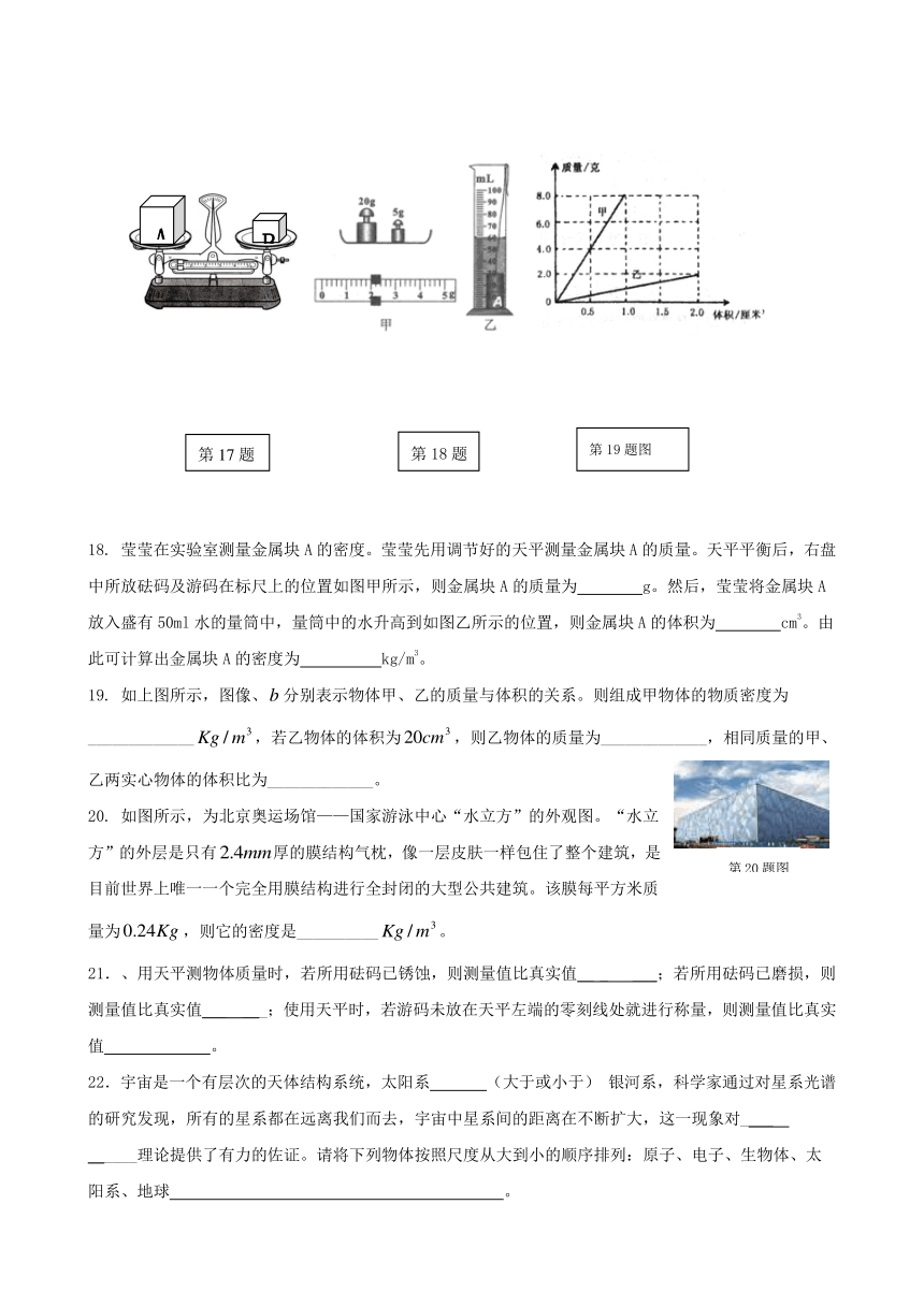 江苏省东台市第六联盟2017-2018学年八年级下学期第一次月考物理试题(含答案）