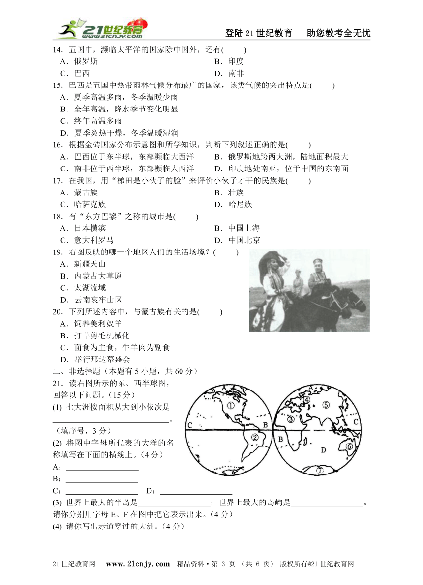 专题3．世界自然和人文环境  社会调查