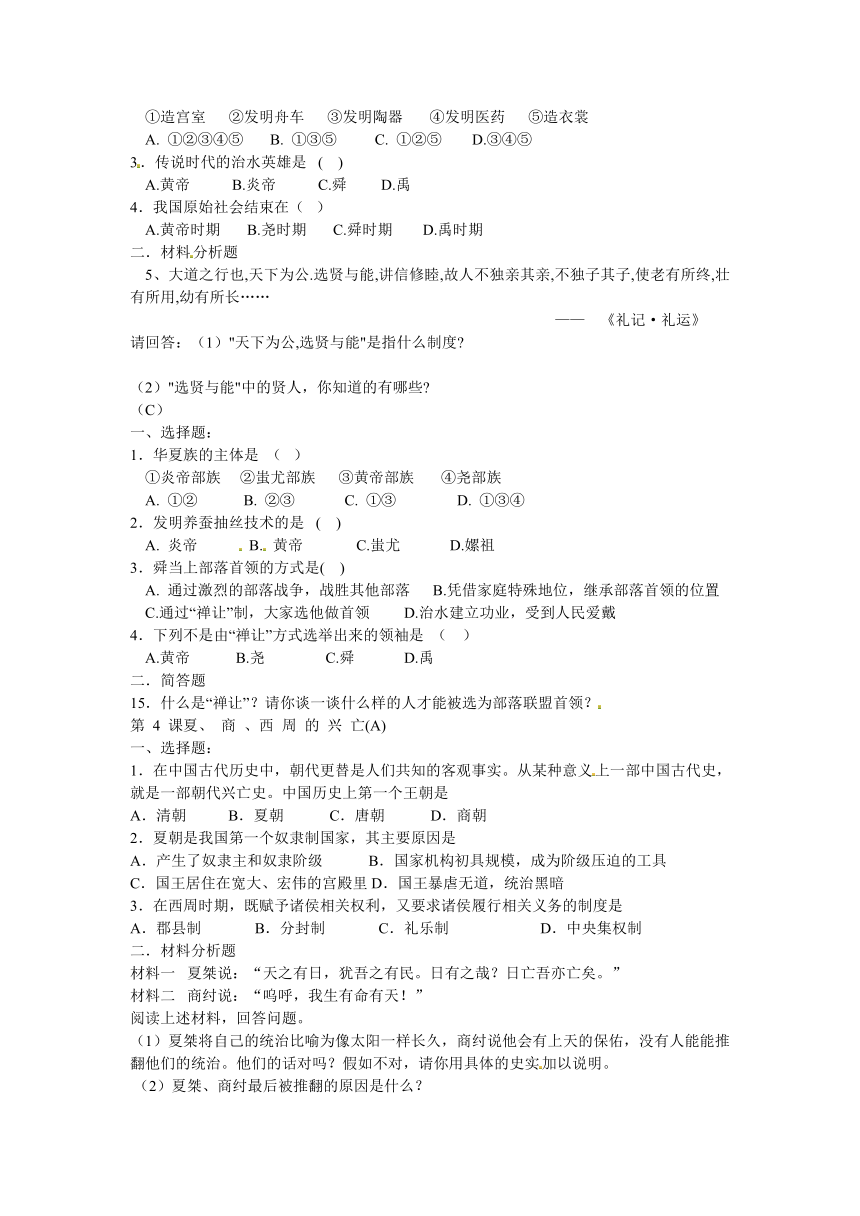 山东省青州市何官初中11-12学年七年级上册单元达标题 （人教新课标版）（56页）