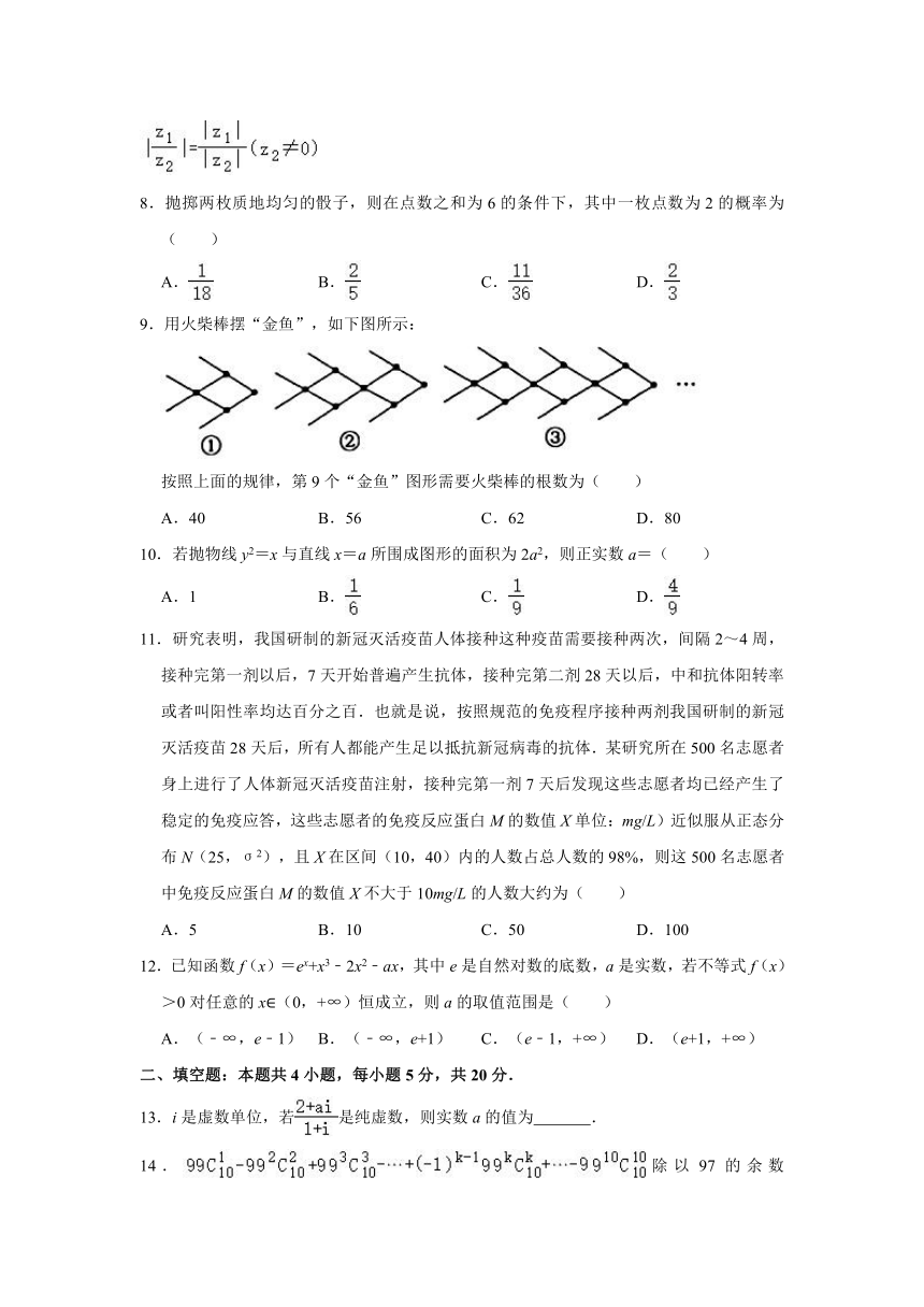 2020-2021学年河南省商开大联考高二（下）期中数学试卷（理科）（Word解析版）