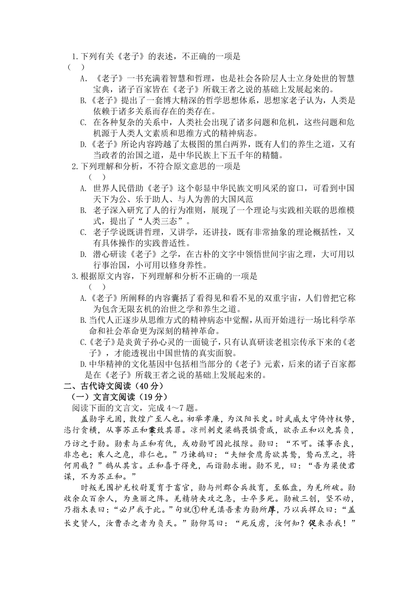 甘肃省永昌县第一高级中学2012-2013学年高二下学期期中考试语文试题