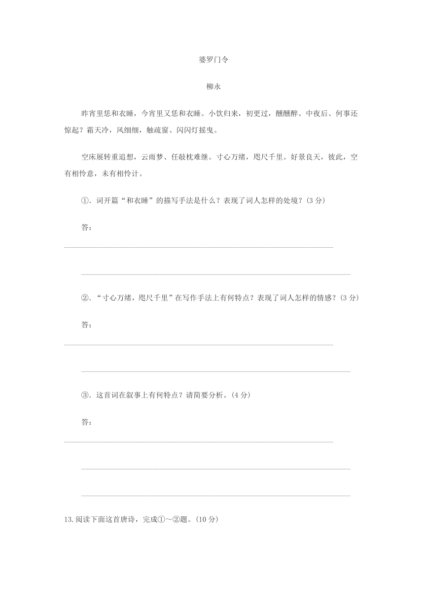 甘肃省武威市2016-2017学年高一语文下学期期末考试试题含答案