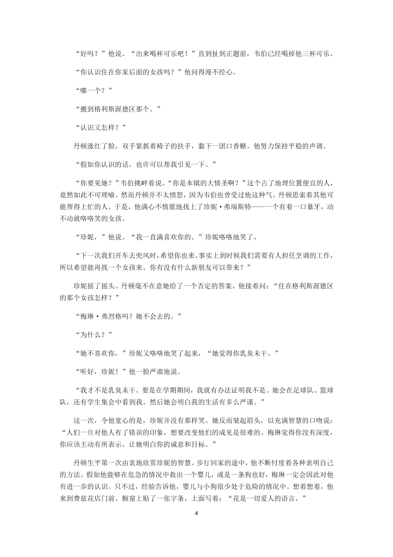 2020—2021学年高一语文读写优化学案（第79期）