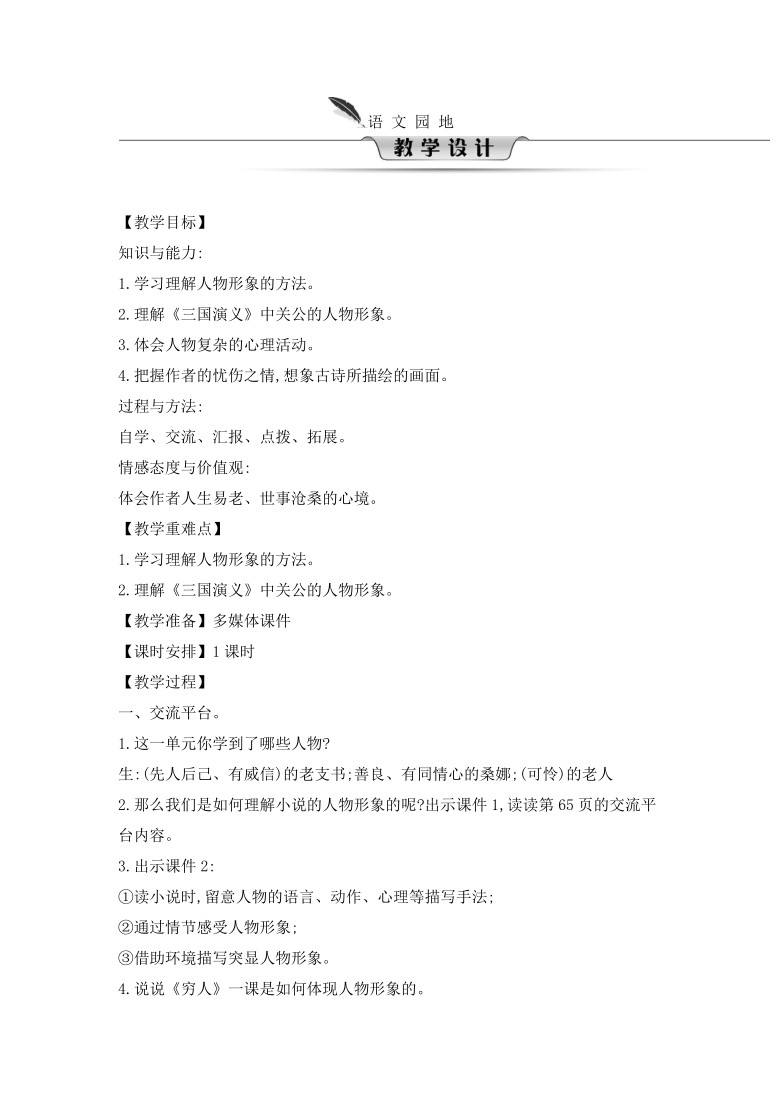 小学六年级上册英语免费教案下载_小学四年级英语上册第五单元教案_pep小学六年级上册英语第五单元教案