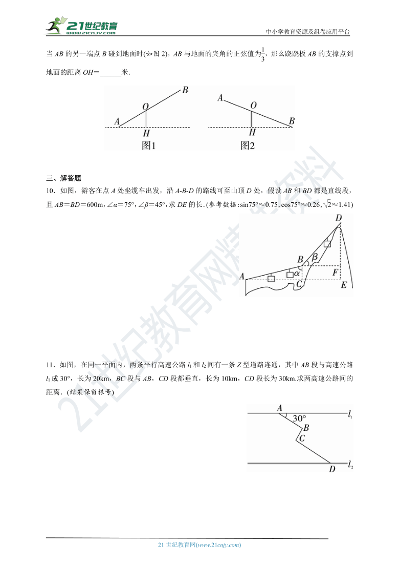 1.5 三角函数的应用同步练习(含答案)