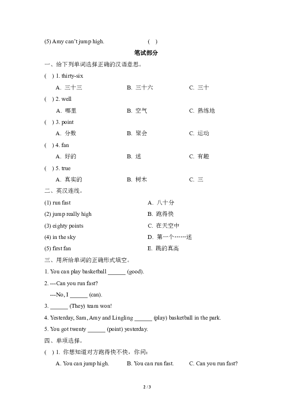 小学英语外研版(一年级起点)五年级上册 Module 6 模块测试卷（含答案及听力书面材料）