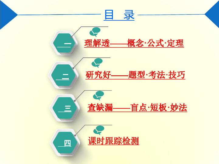 2020版高考物理（陕西专用）一轮复习课件交变电流的产生及描述:59张PPT