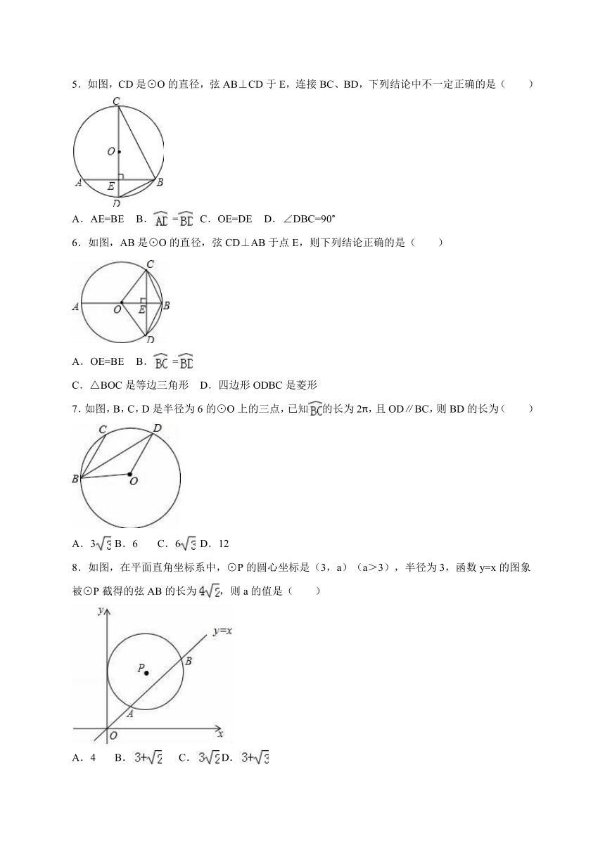 人教版九年级数学上册同步练习卷《24.1 圆》（含答案）