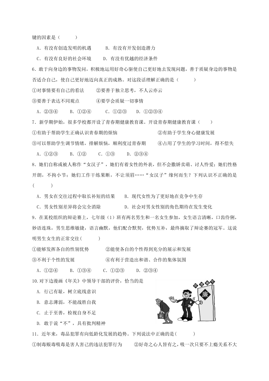 云南省西双版纳傣族自治州2017-2018学年七年级道德与法治下学期4月月考试题（含答案）