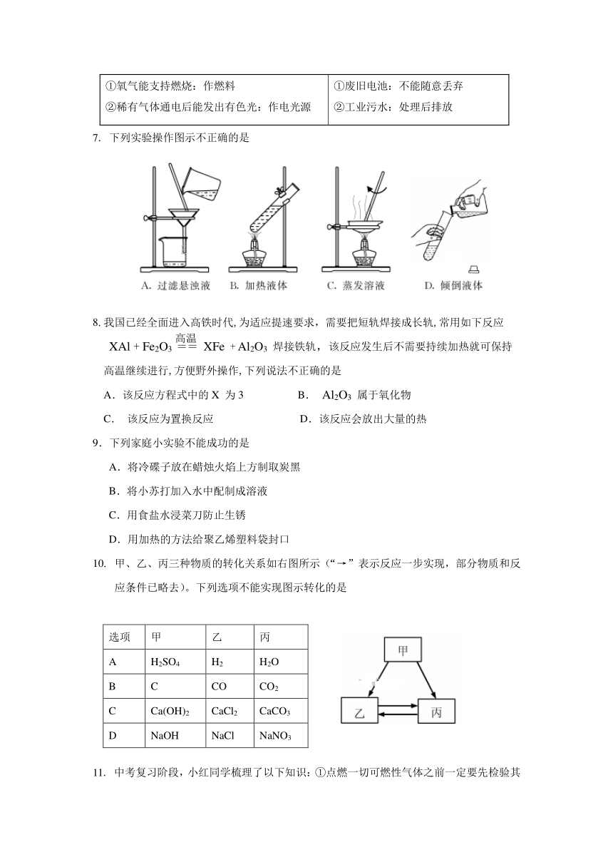 江苏省无锡市丁蜀学区2017-2018学年九年级第二学期第一次模拟考试化学试卷