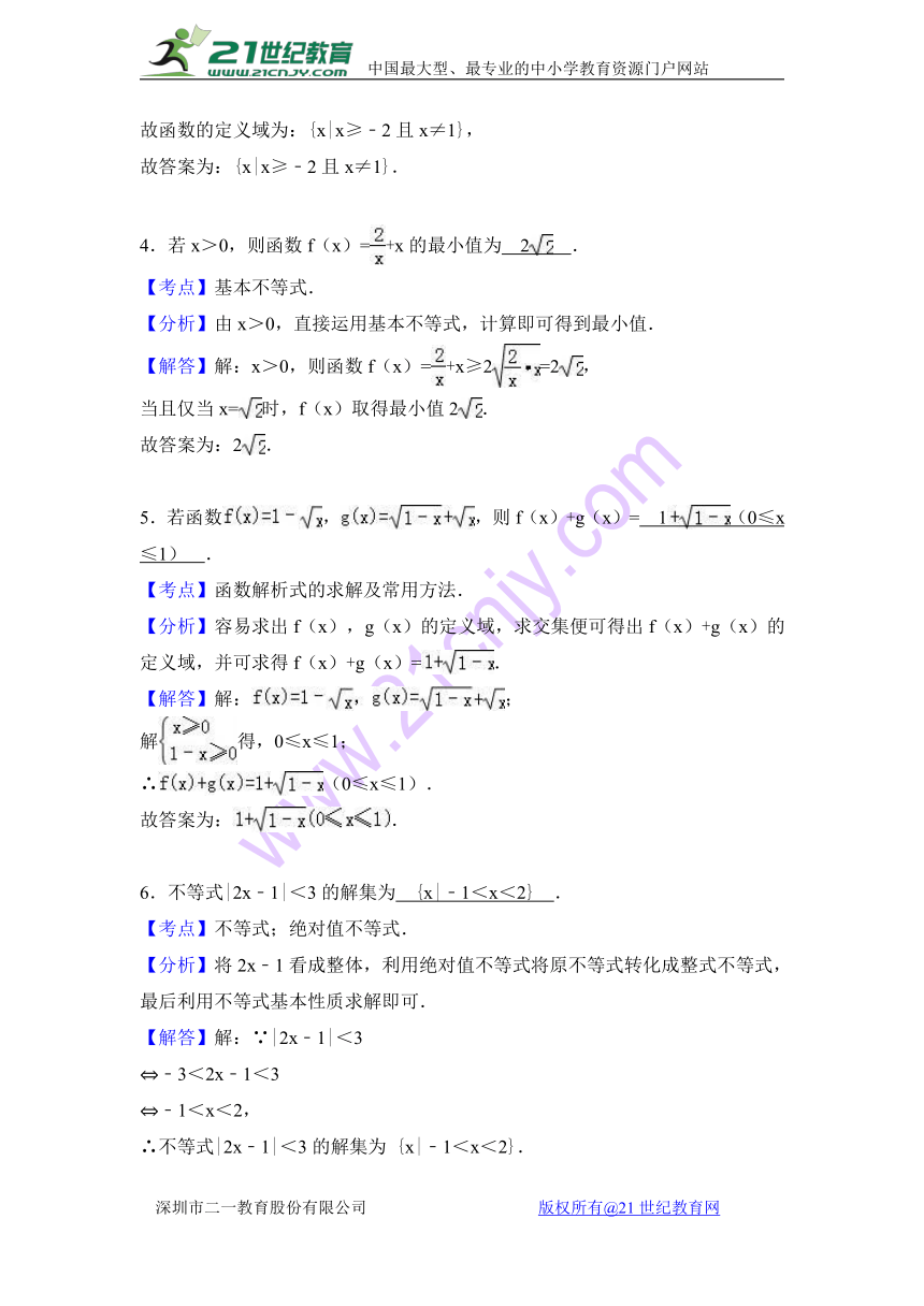 上海市徐汇区2016-2017学年高一（上）期末数学试卷（解析版）