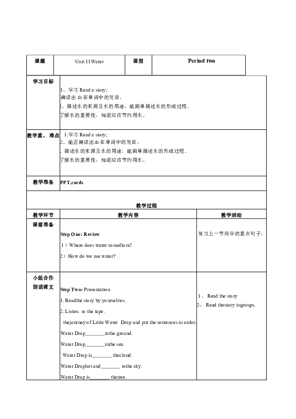 Module 4 Unit 11 Water 第2，3课时教案