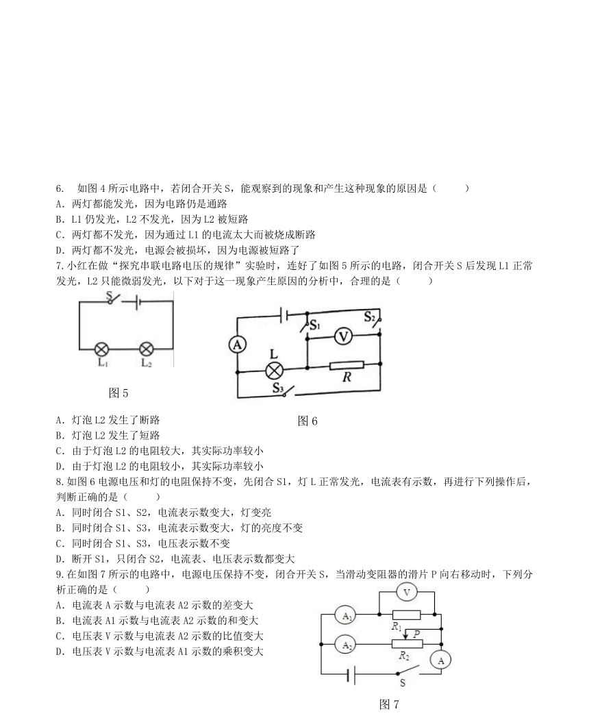 山东省2017－2018学年九年级物理上学期期中试题新人教版（含答案）