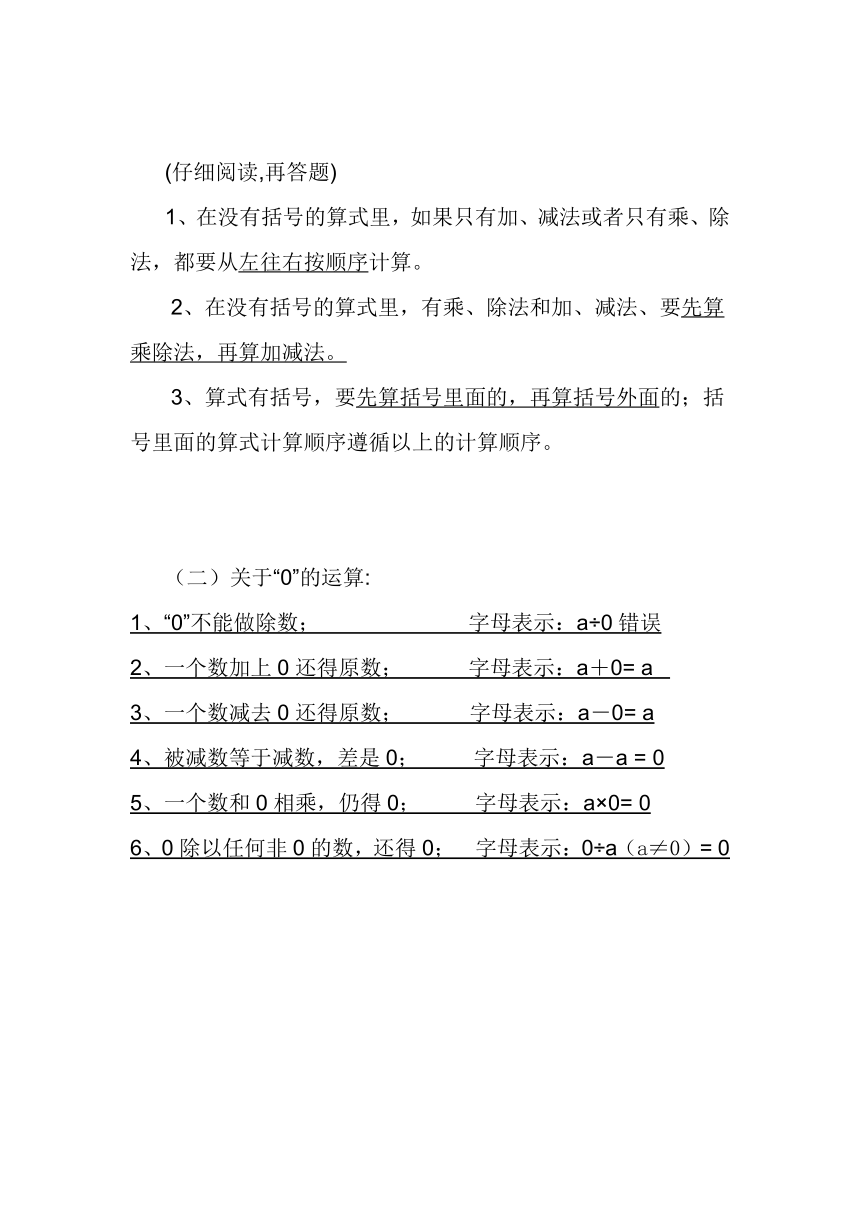 四年级寒假作业精选(无答案）